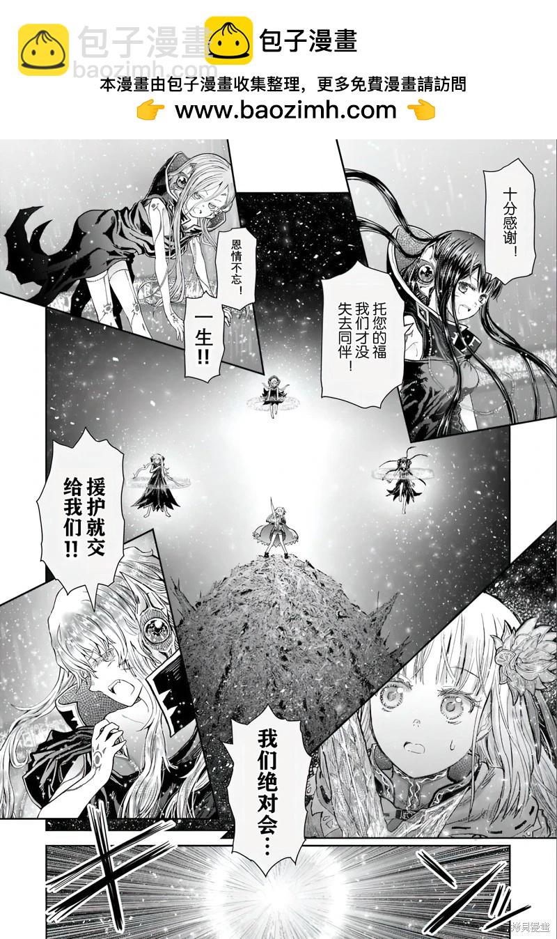 🍜异世界叔叔 第62话 第17页