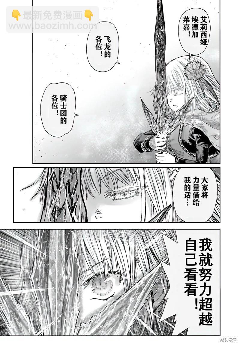 🍜异世界叔叔 第62话 第20页