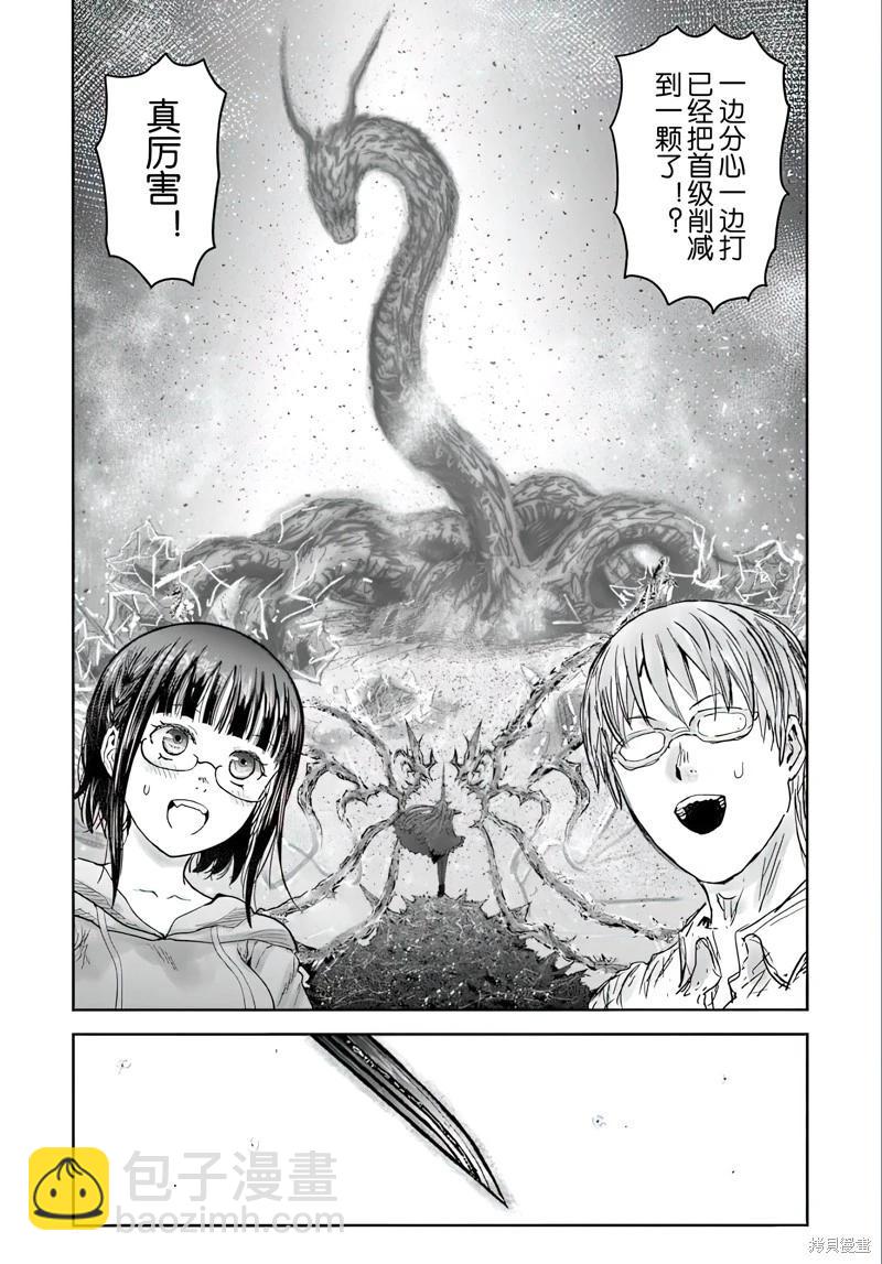 🍜异世界叔叔 第62话 第27页