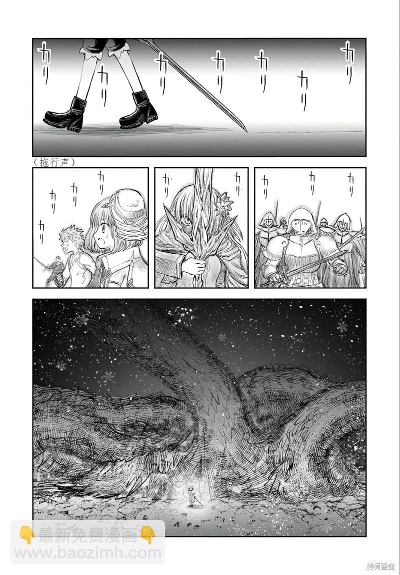 🍜异世界叔叔 第62话 第29页