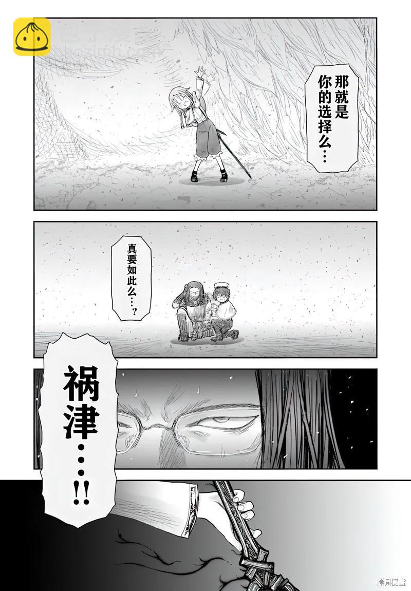 🍜异世界叔叔 第62话 第30页