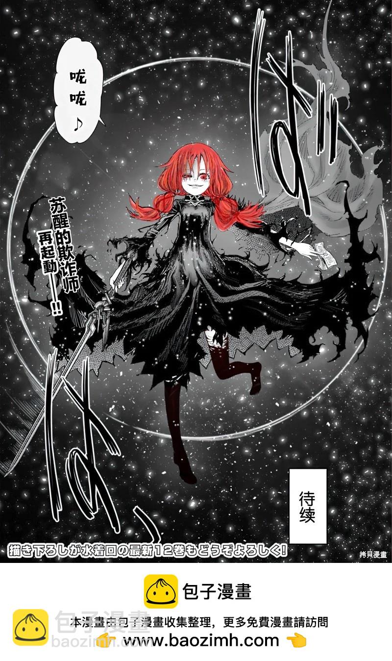 🍜异世界叔叔 第62话 第31页