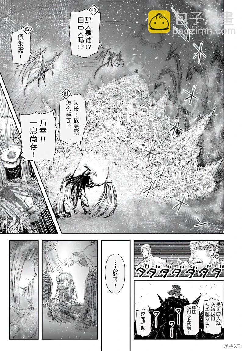 🍜异世界叔叔 第62话 第6页