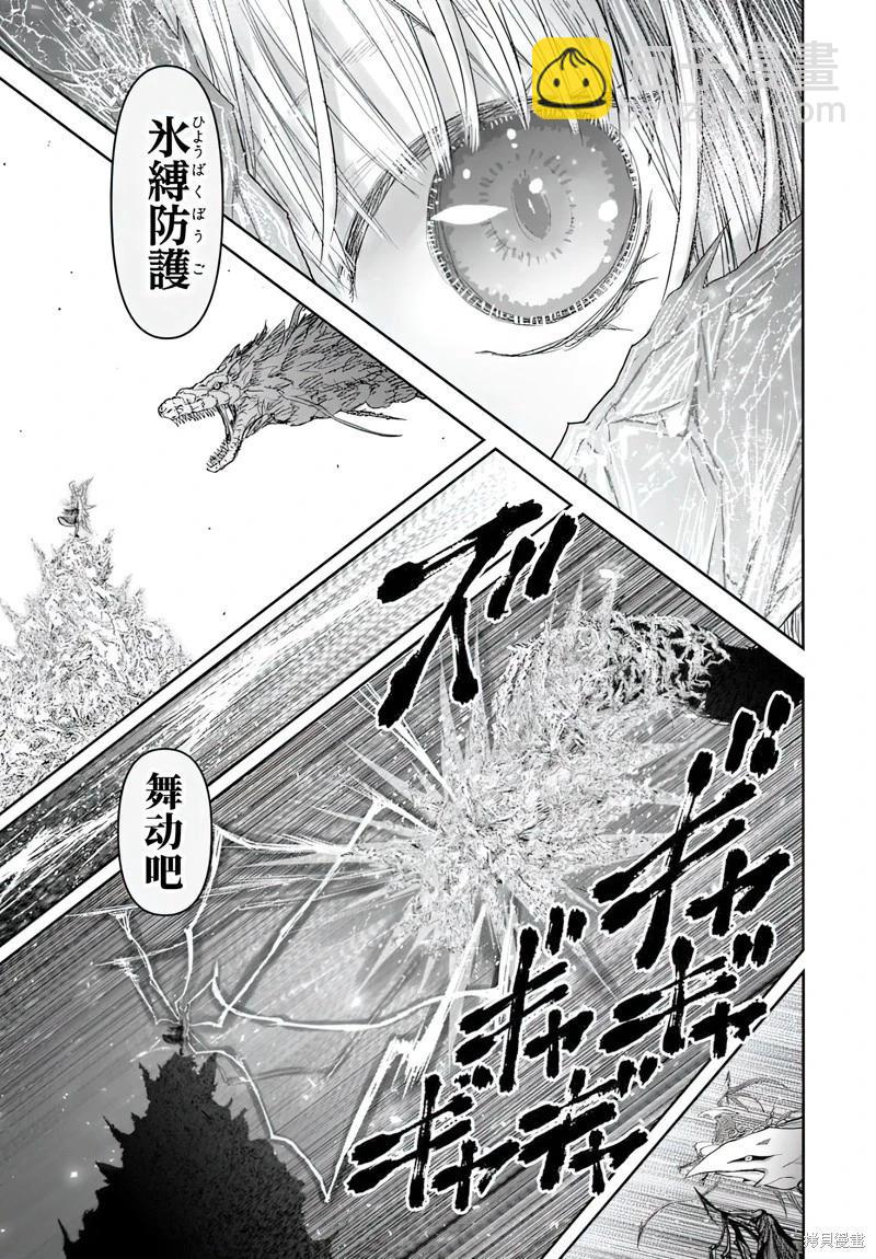 🍜异世界叔叔 第62话 第8页