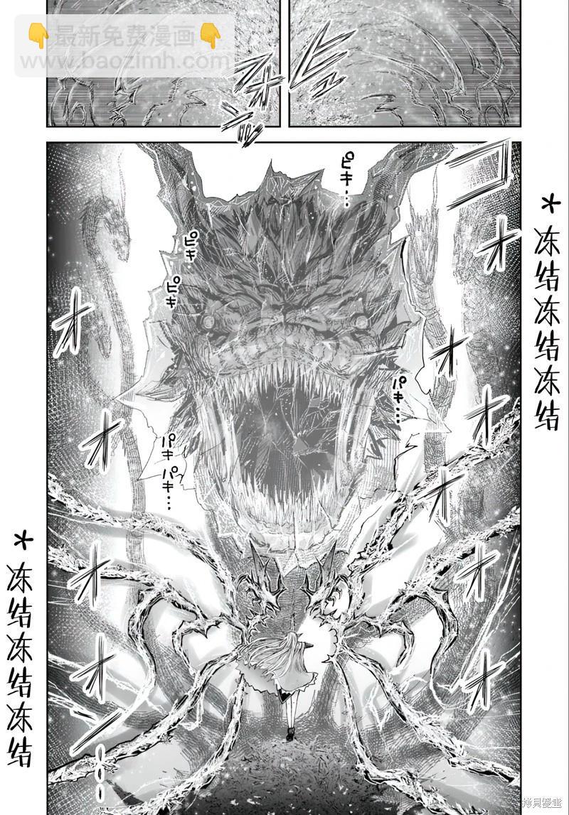🍜异世界叔叔 第62话 第9页