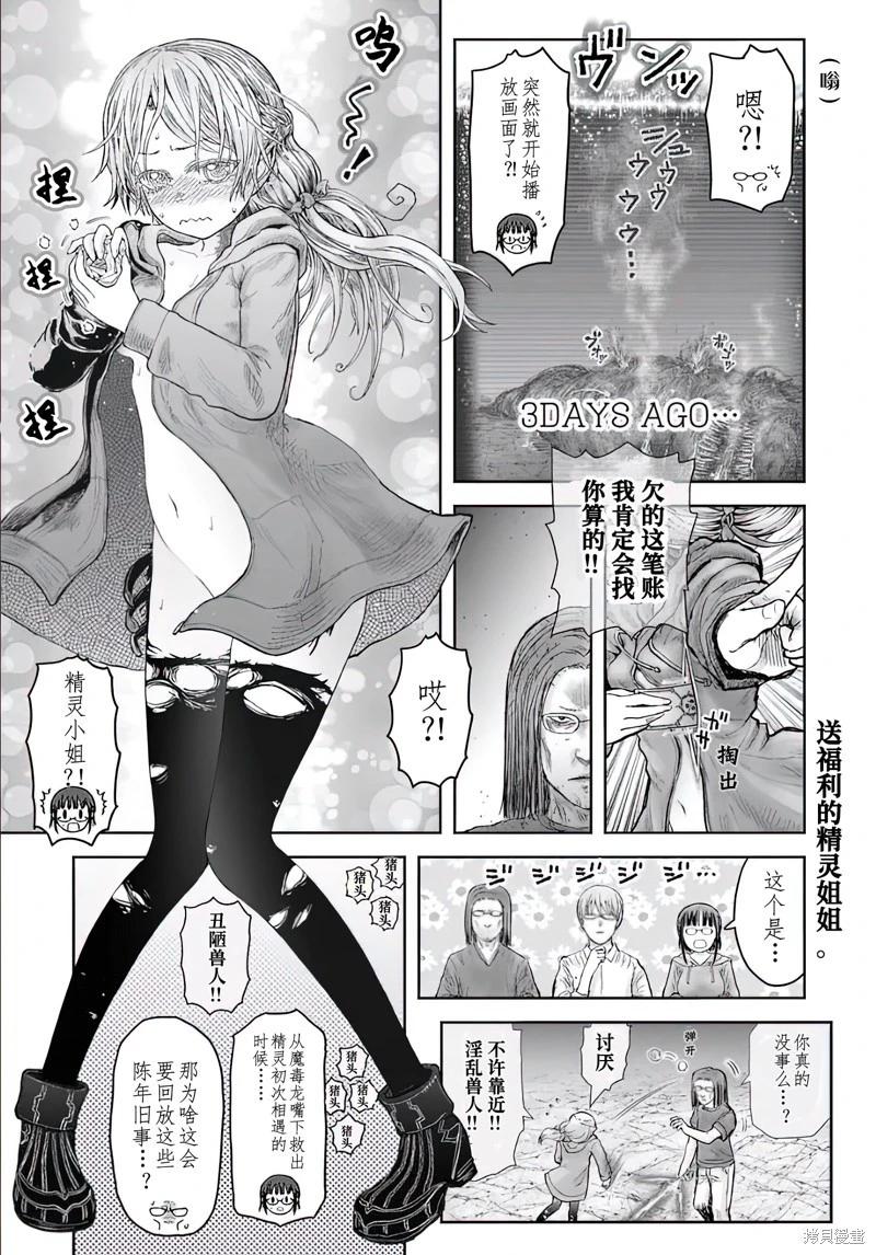 🍜异世界叔叔 第64话 第1页