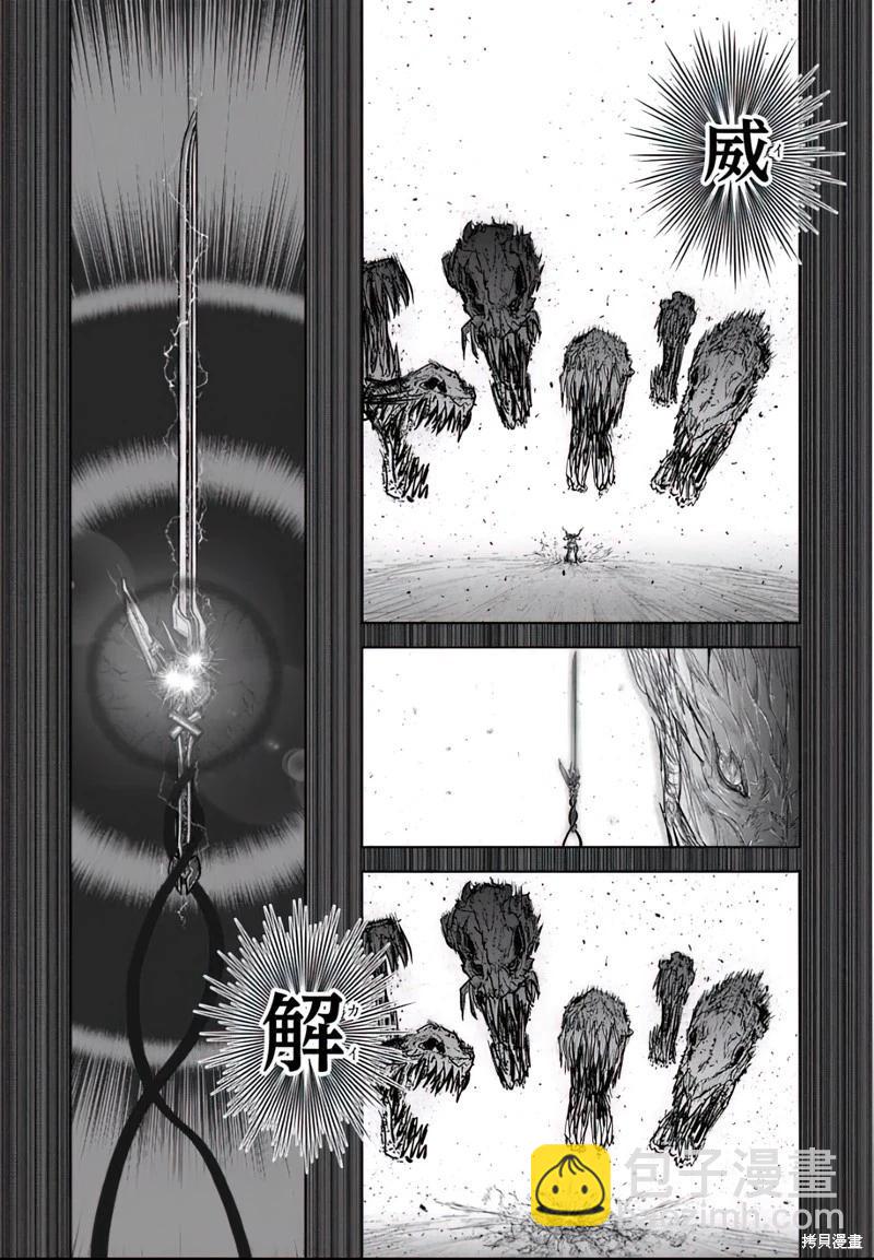 🍜异世界叔叔 第64话 第10页