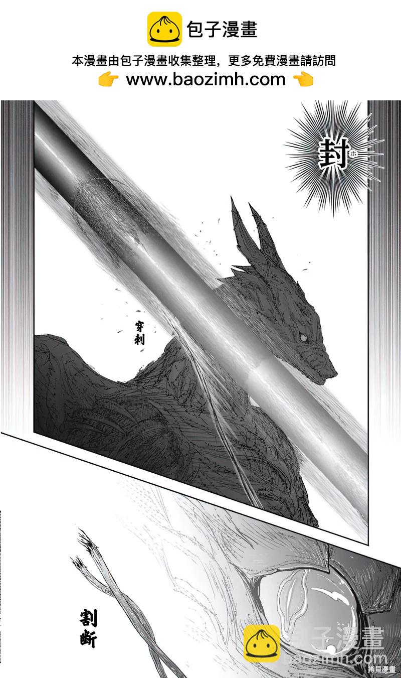 🍜异世界叔叔 第64话 第11页