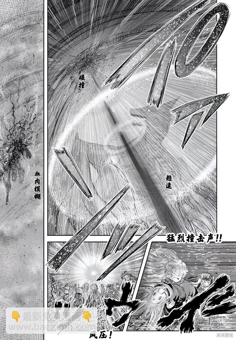 🍜异世界叔叔 第64话 第12页