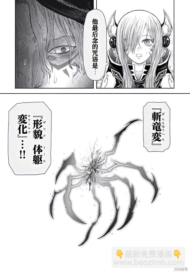 🍜异世界叔叔 第64话 第14页