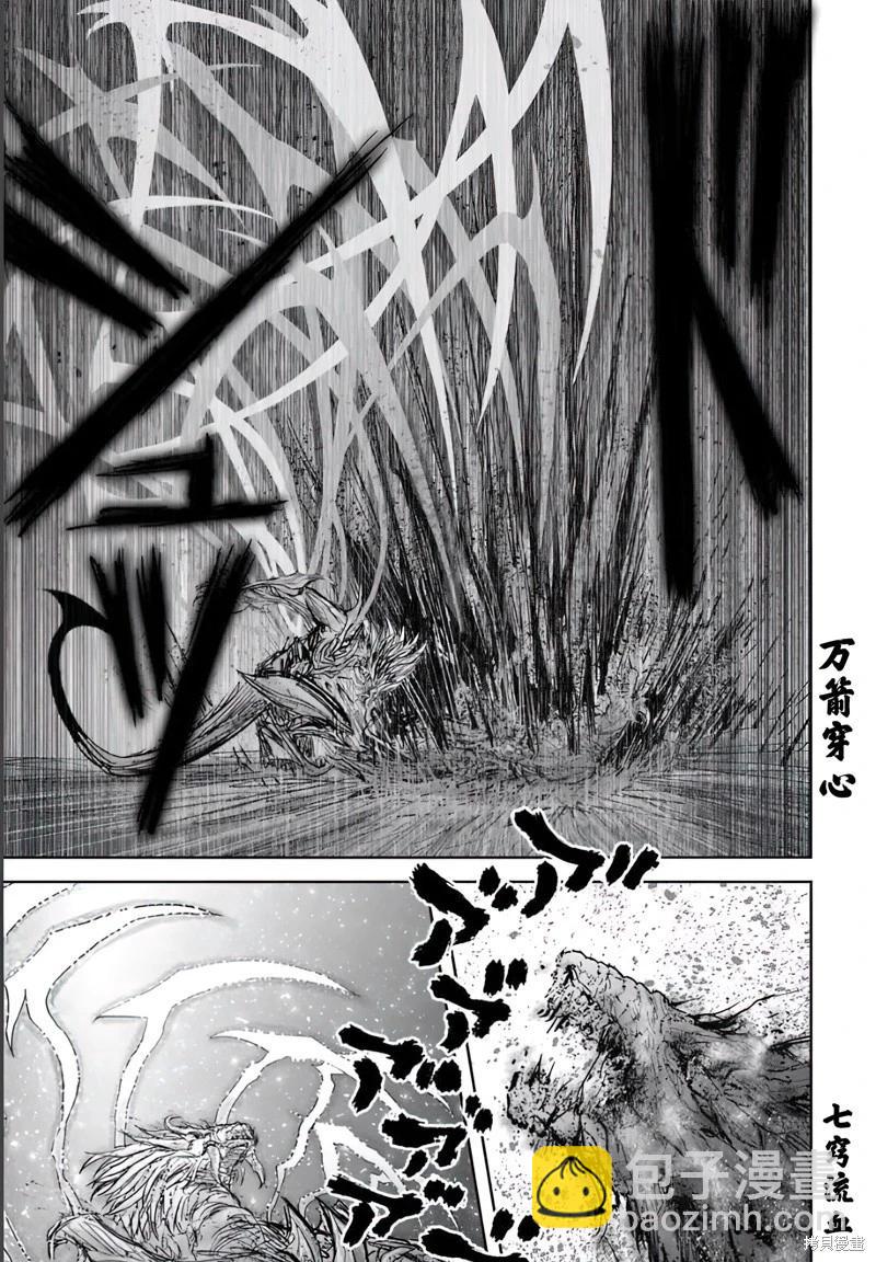 🍜异世界叔叔 第64话 第17页
