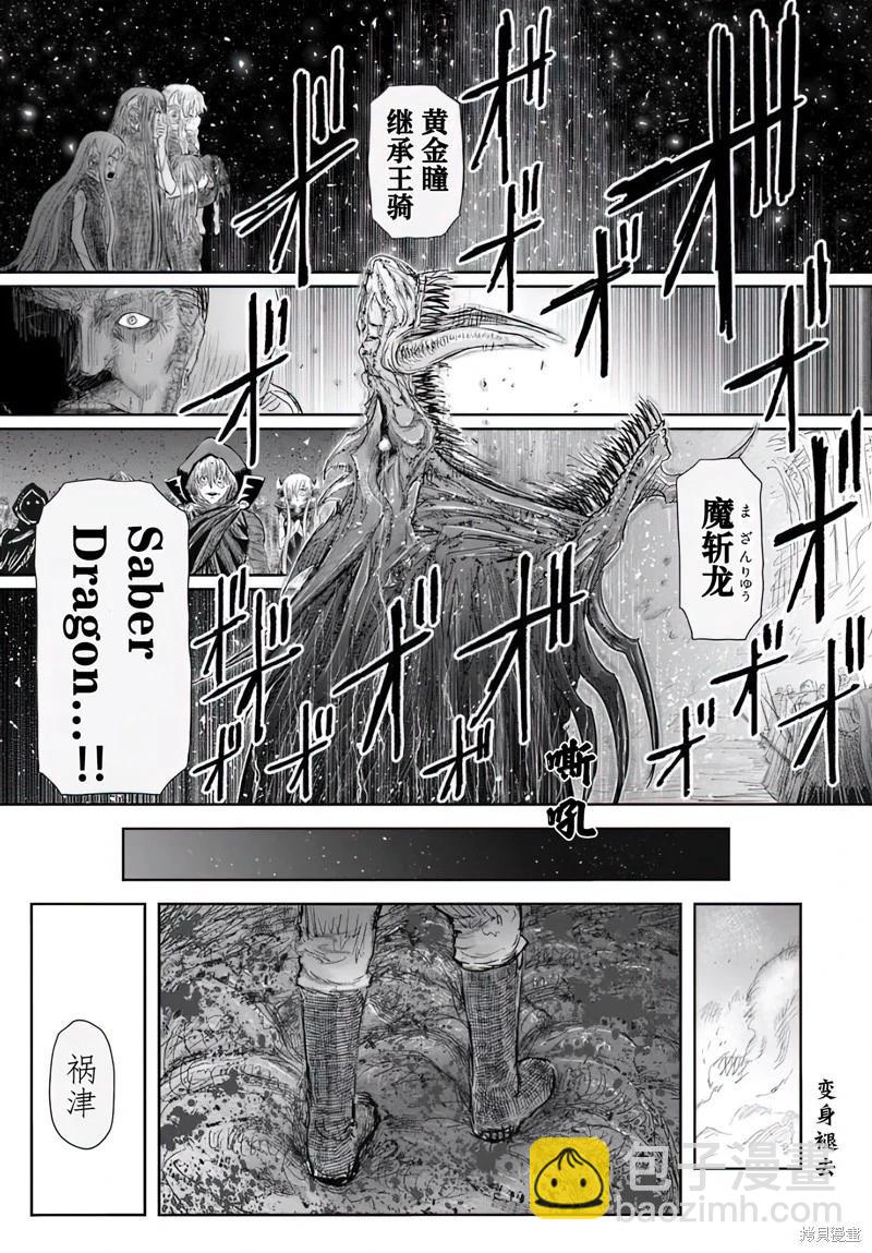 🍜异世界叔叔 第64话 第19页