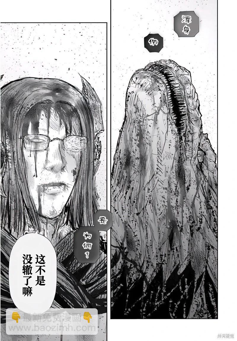 🍜异世界叔叔 第64话 第22页