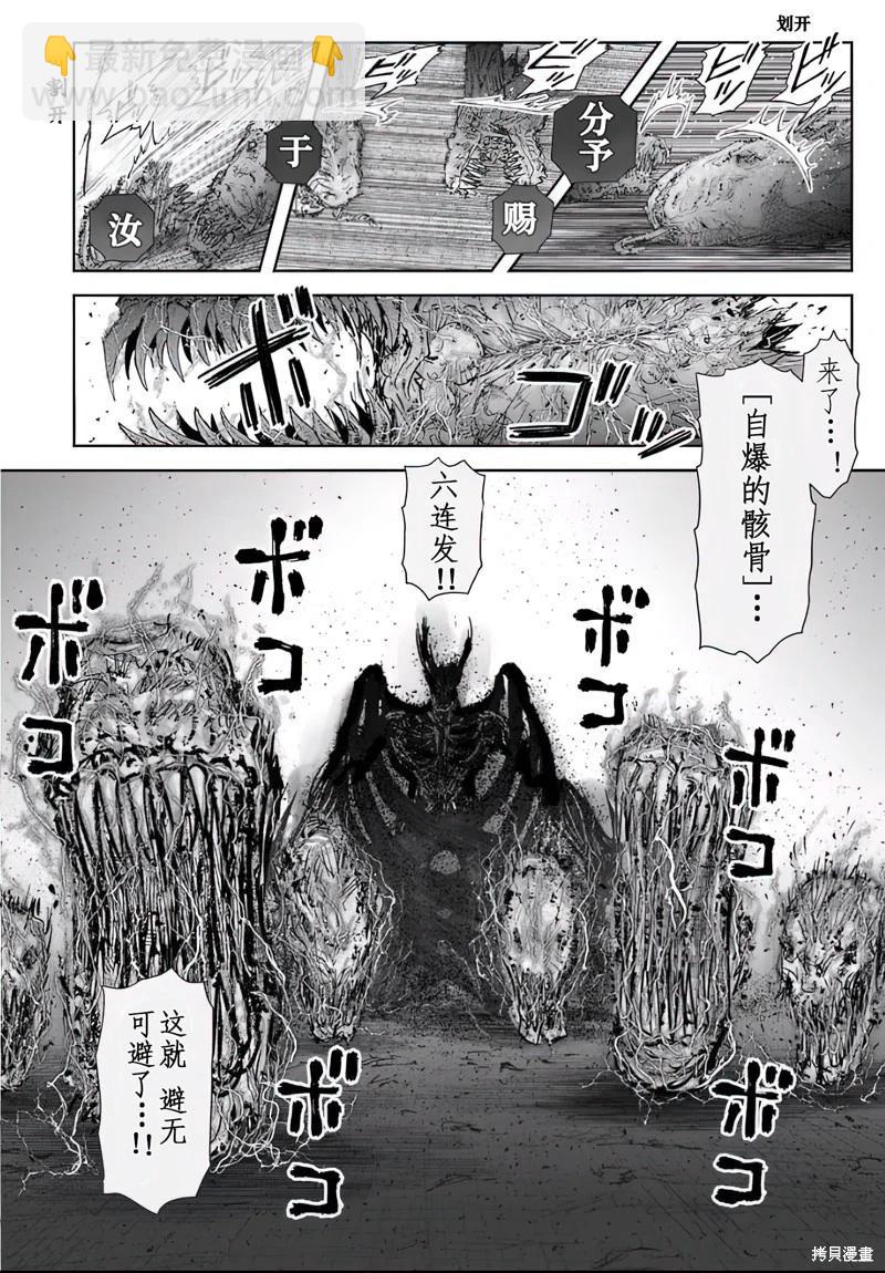🍜异世界叔叔 第64话 第6页