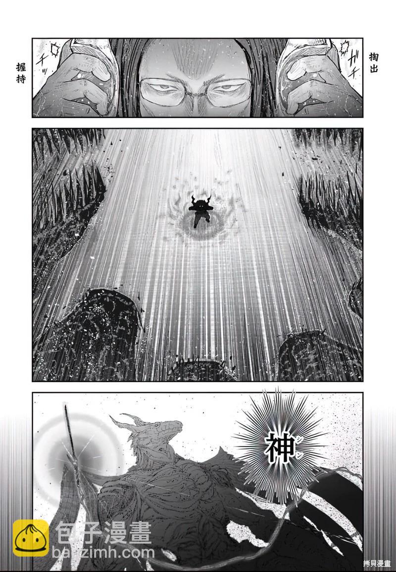 🍜异世界叔叔 第64话 第9页