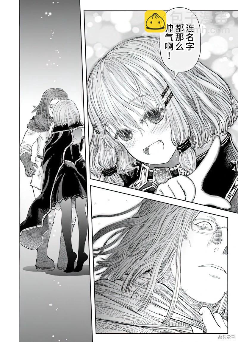 🍜异世界叔叔 第66话 第22页