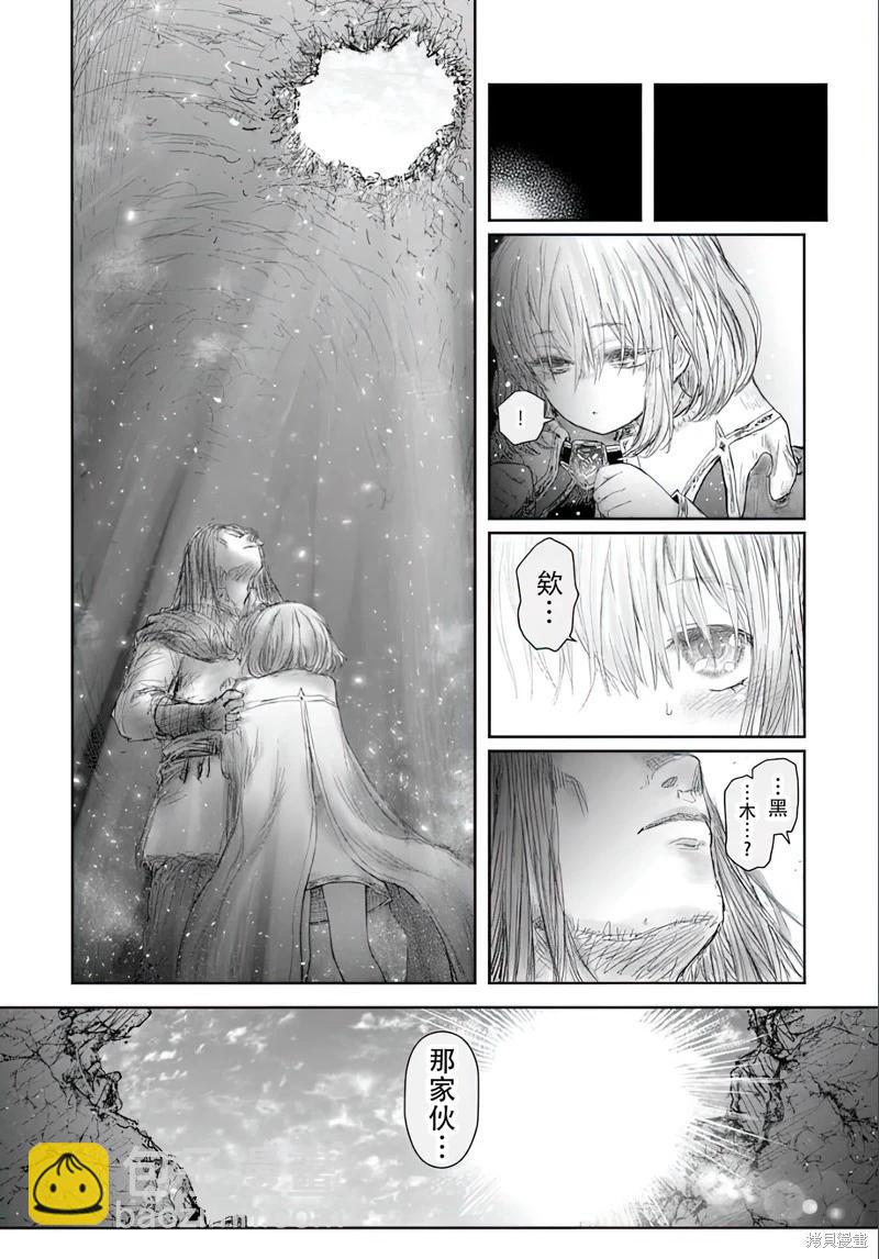 🍜异世界叔叔 第66话 第24页