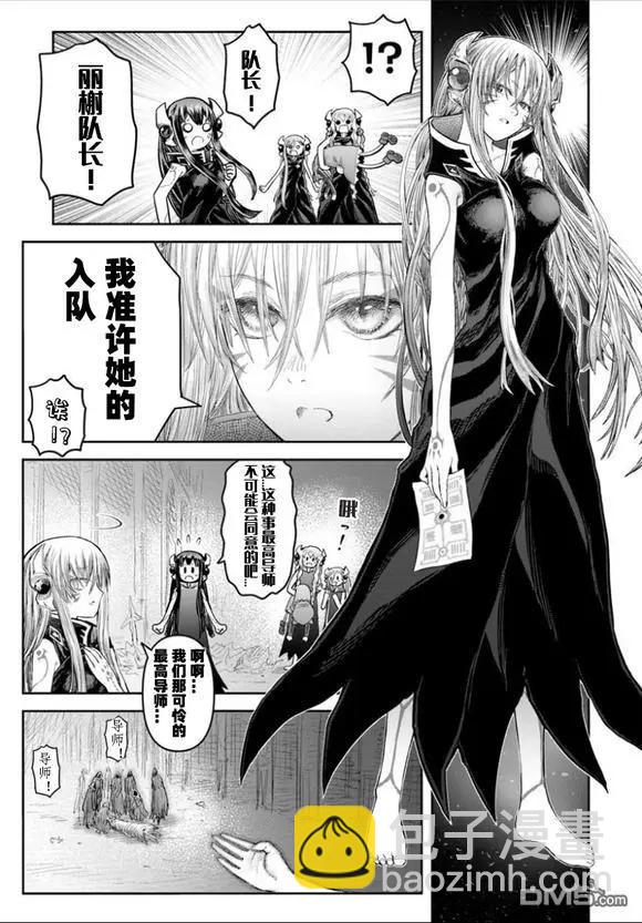 🍜异世界叔叔 第66.5话 第5页