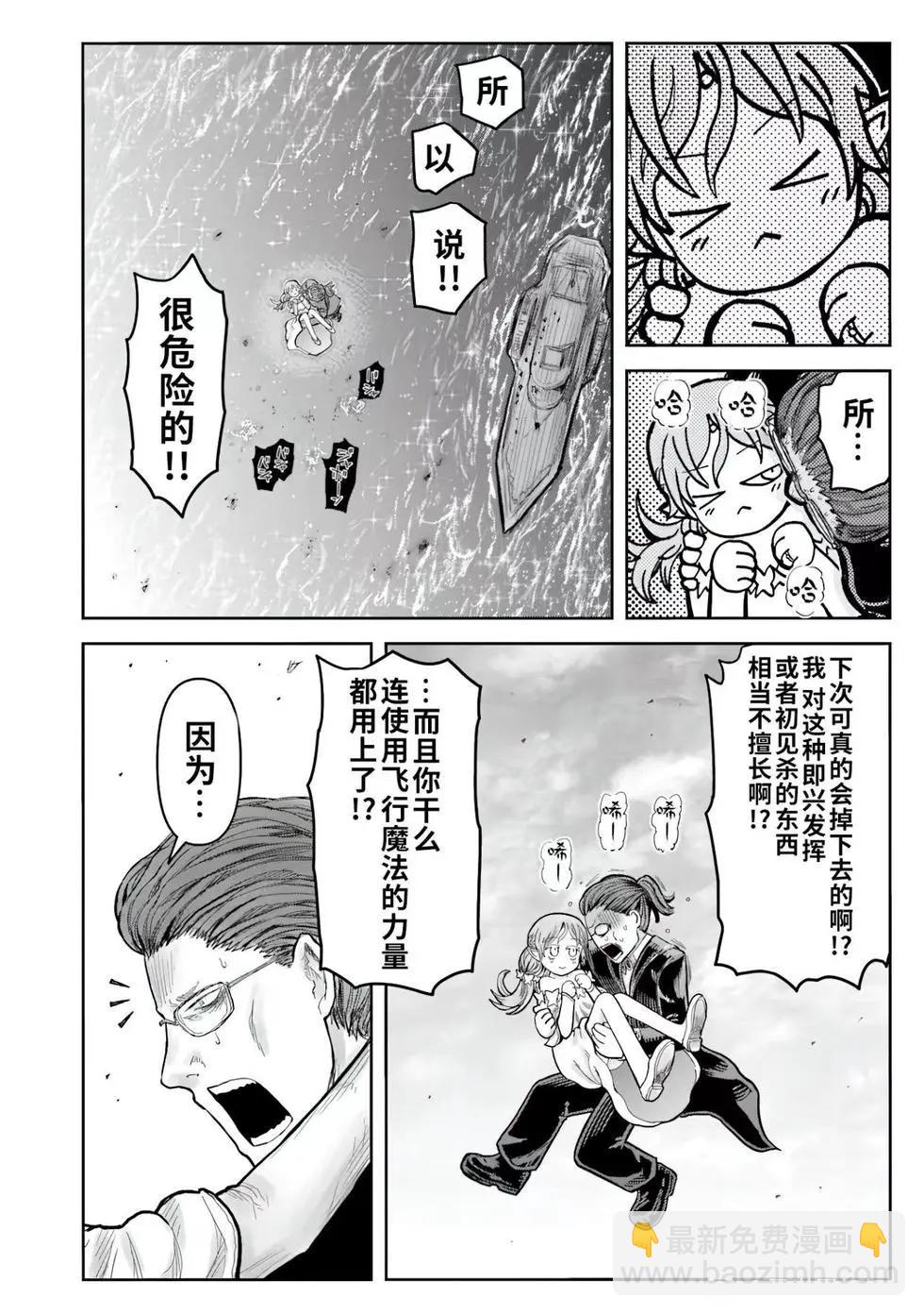 🍜异世界叔叔 番外14 第12页