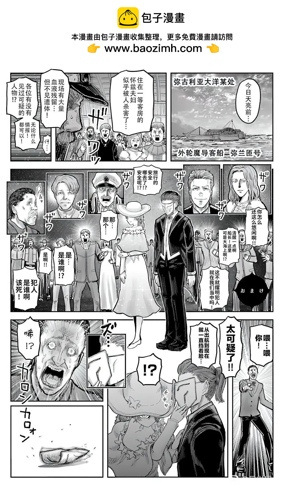 🍜异世界叔叔 番外14 第2页