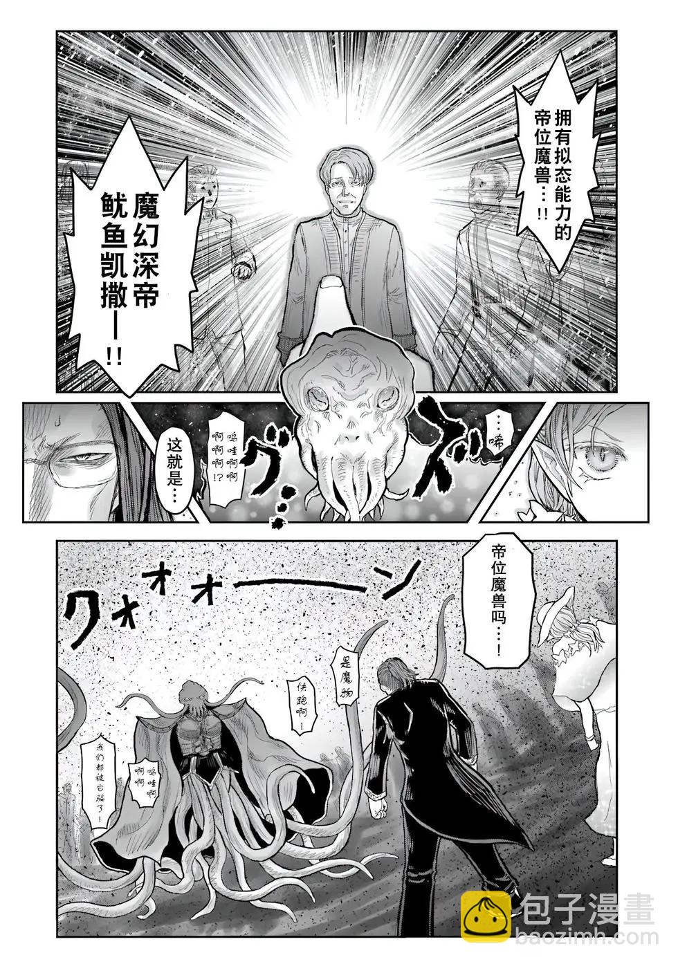 🍜异世界叔叔 番外14 第4页