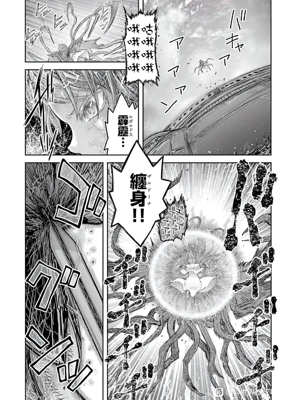 🍜异世界叔叔 番外14 第7页
