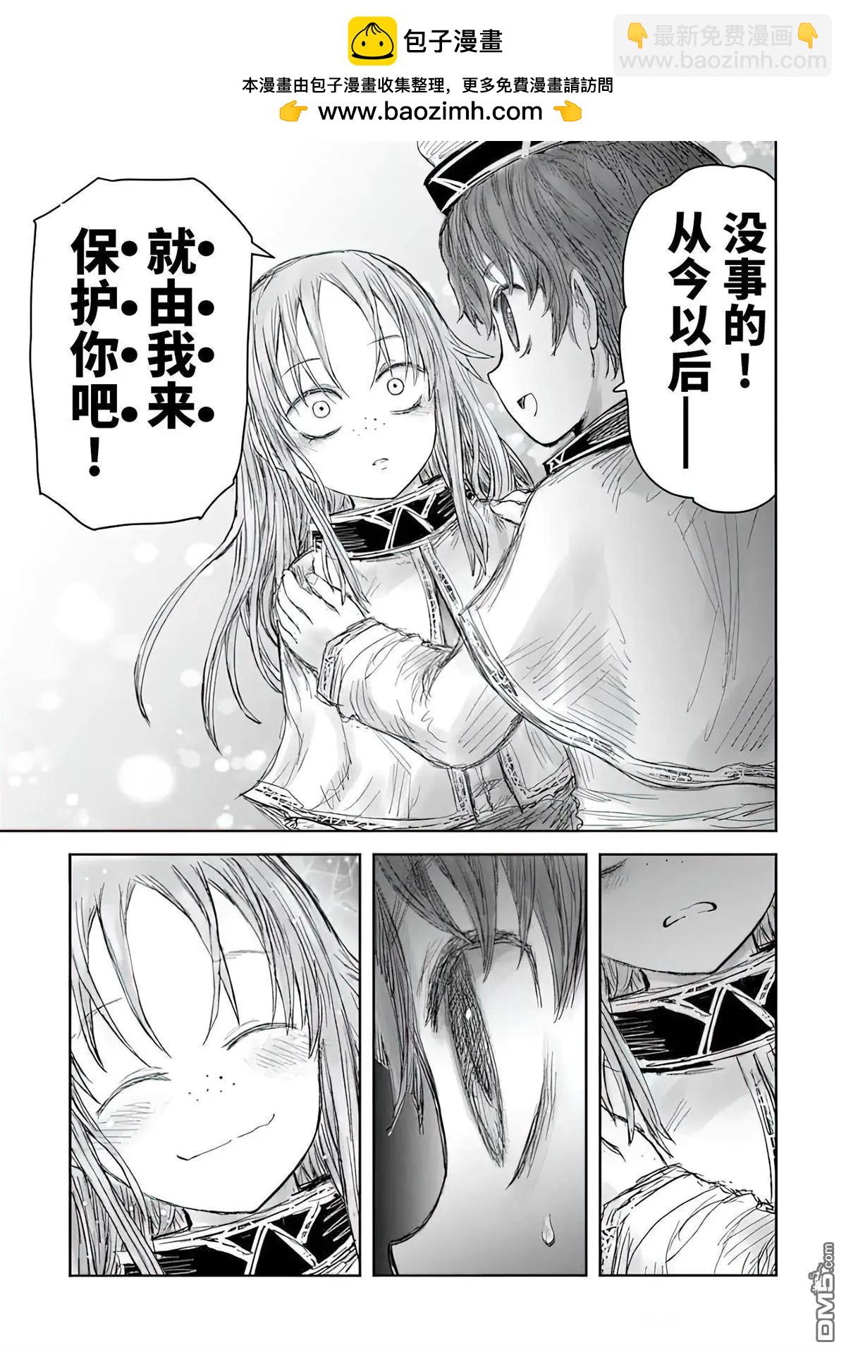 🍜异世界叔叔 第66.6话 第3页