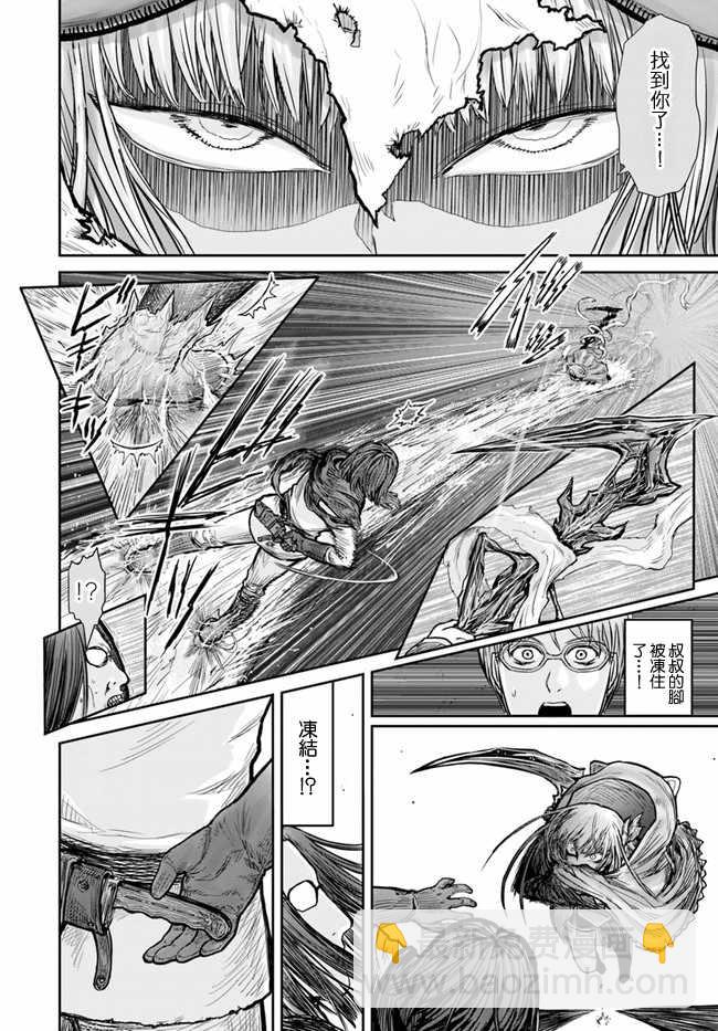 🍜异世界叔叔 第13话 第5页