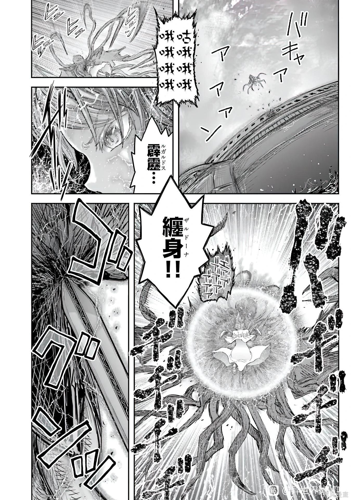 🍜异世界叔叔 特别篇14 第7页