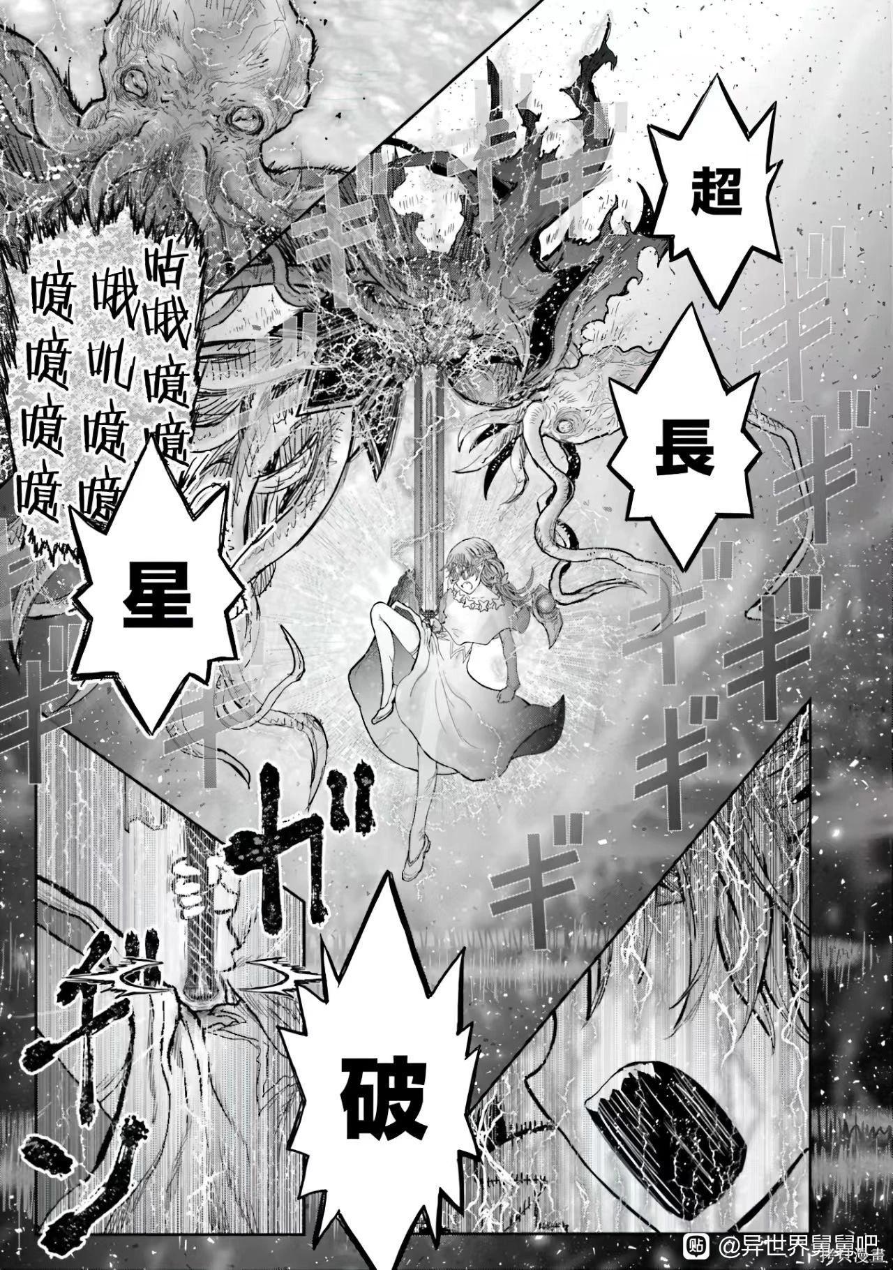 🍜异世界叔叔 特别篇14 第8页