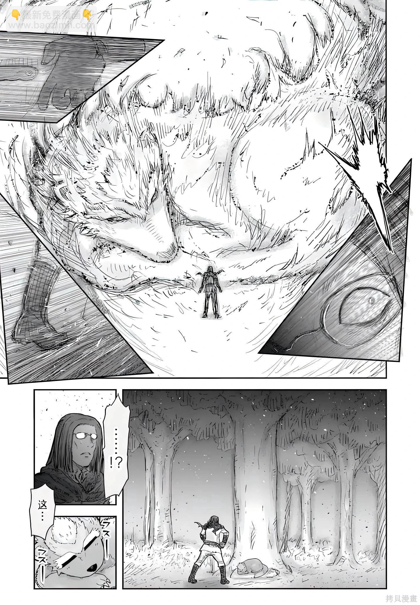 🍜异世界叔叔 第73话 第11页