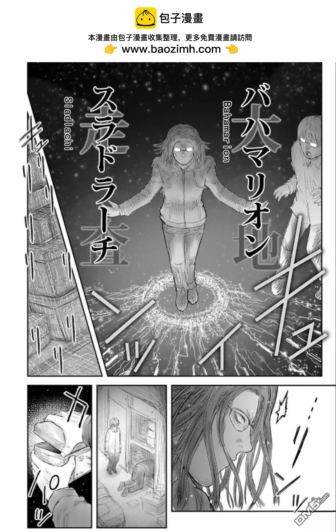 🍜异世界叔叔 番外9-10 第2页