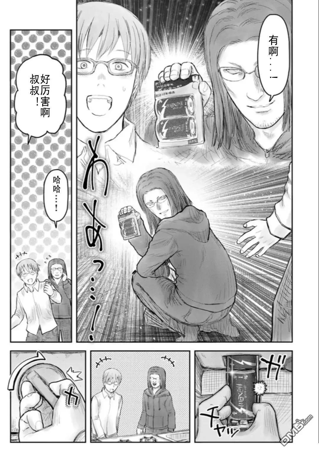 🍜异世界叔叔 番外9-10 第3页