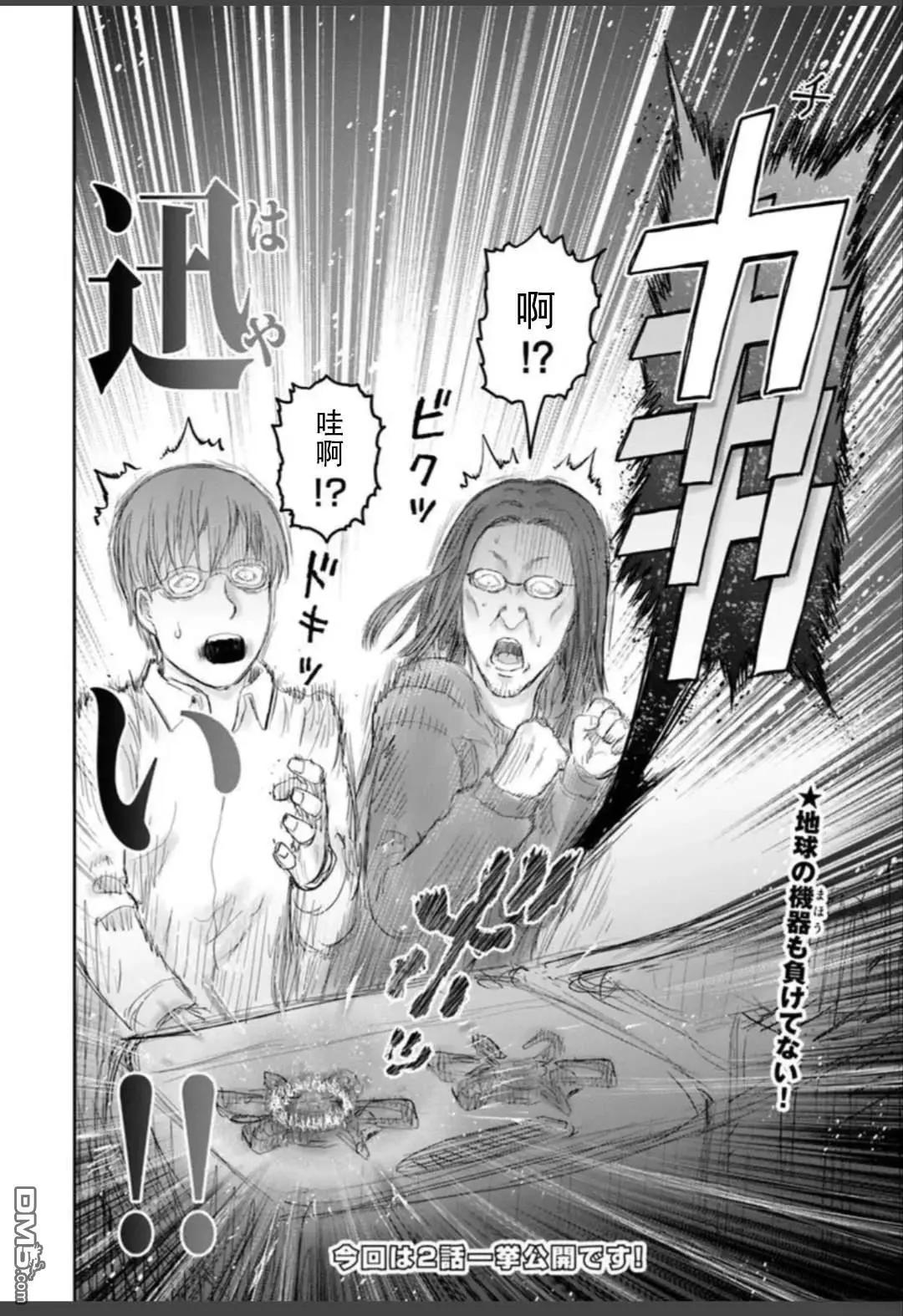 🍜异世界叔叔 番外9-10 第4页