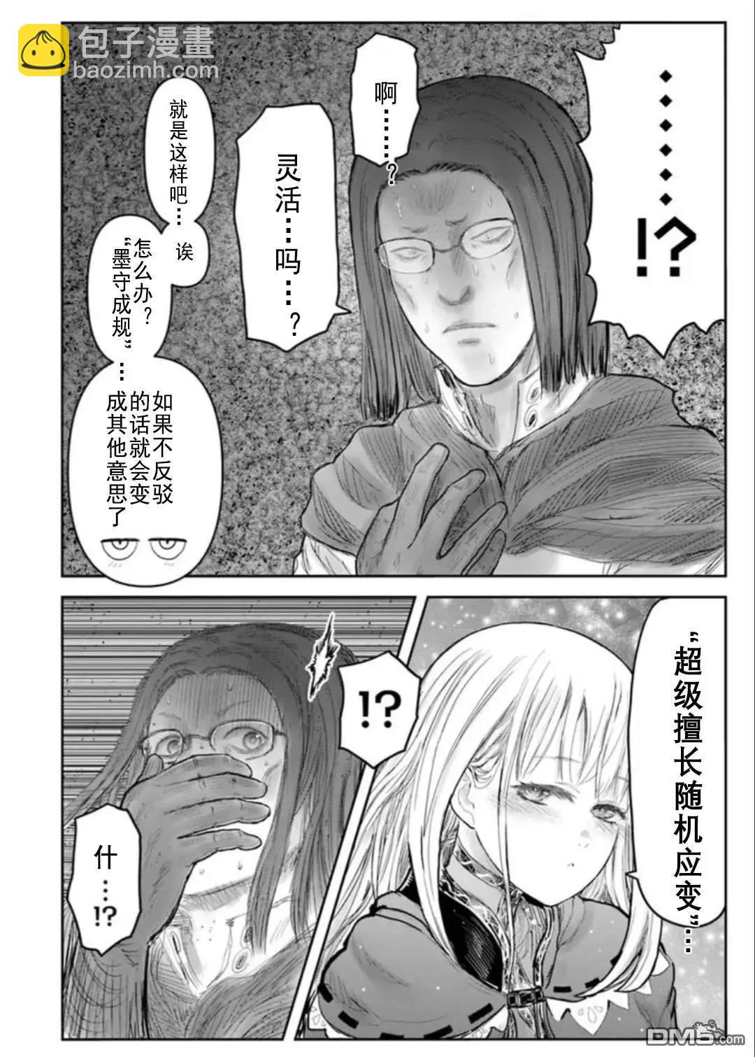 🍜异世界叔叔 番外9-10 第8页