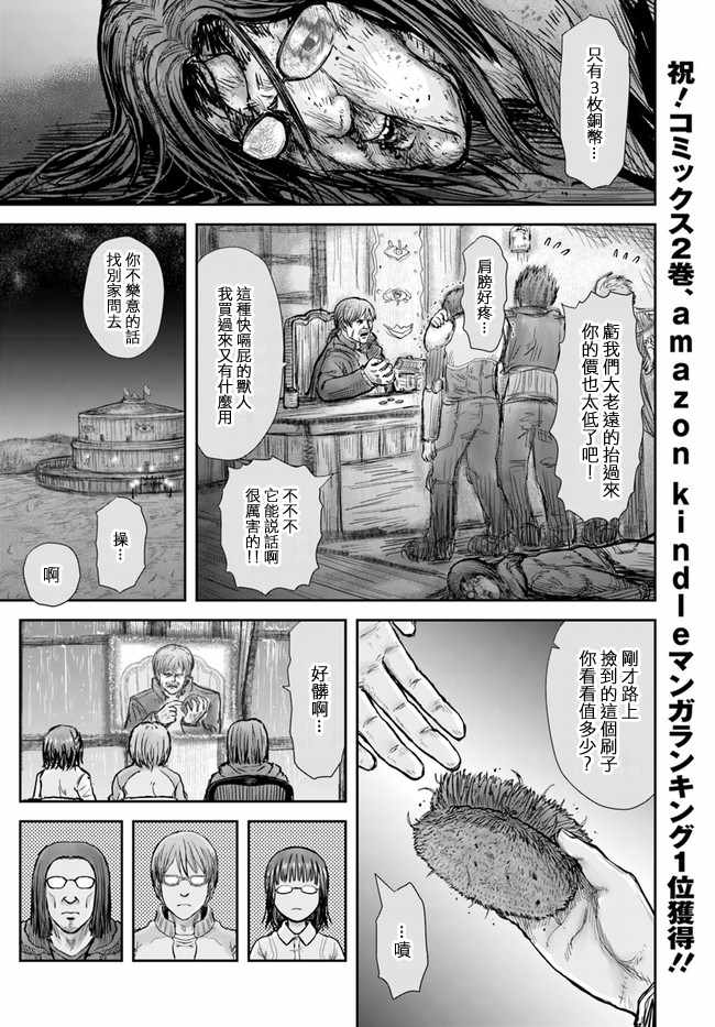 🍜异世界叔叔 第15话 第1页