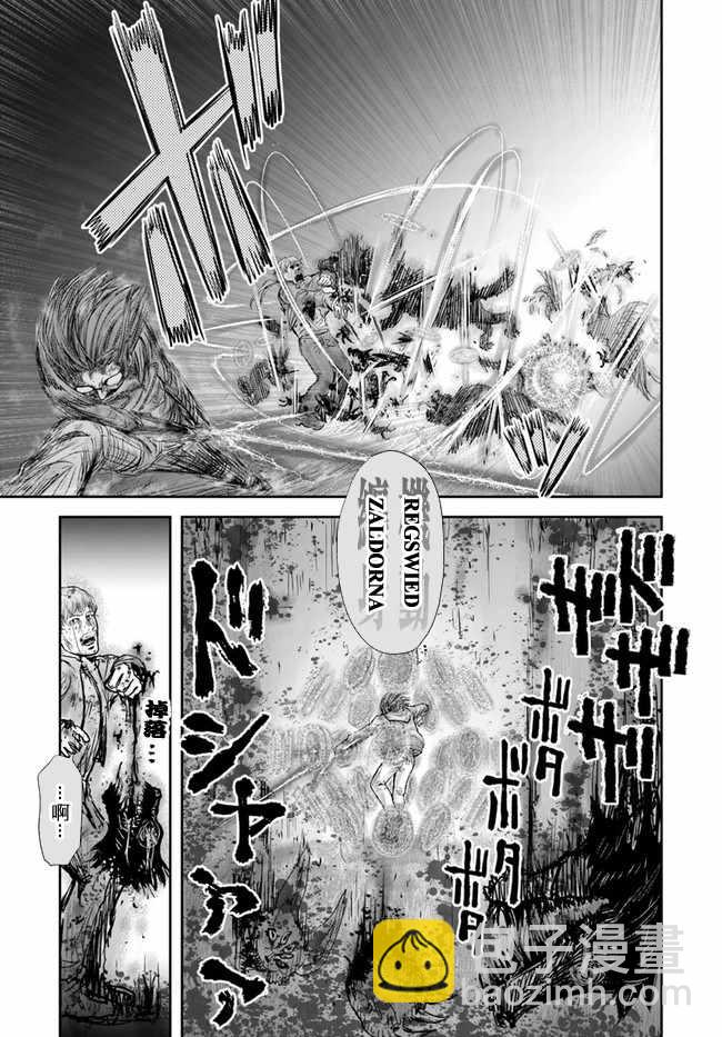 🍜异世界叔叔 第15话 第19页