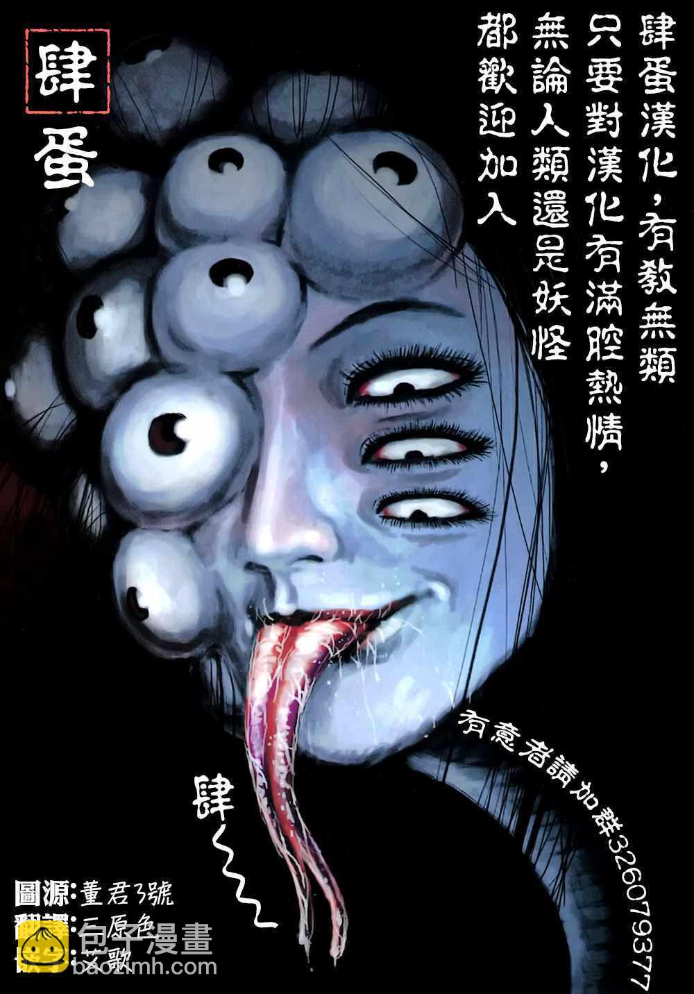 🍜异世界叔叔 第3话 第21页