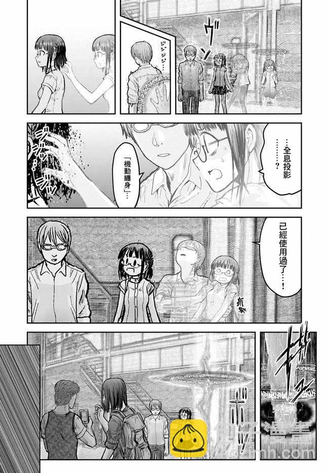 🍜异世界叔叔 第18话 第19页
