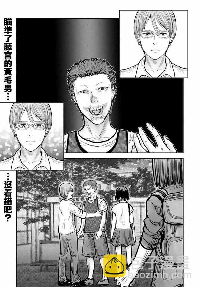 🍜异世界叔叔 第18话 第2页