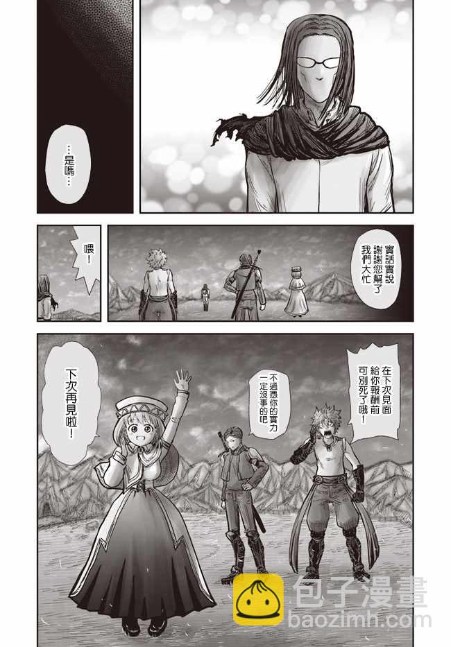 🍜异世界叔叔 第19话 第30页