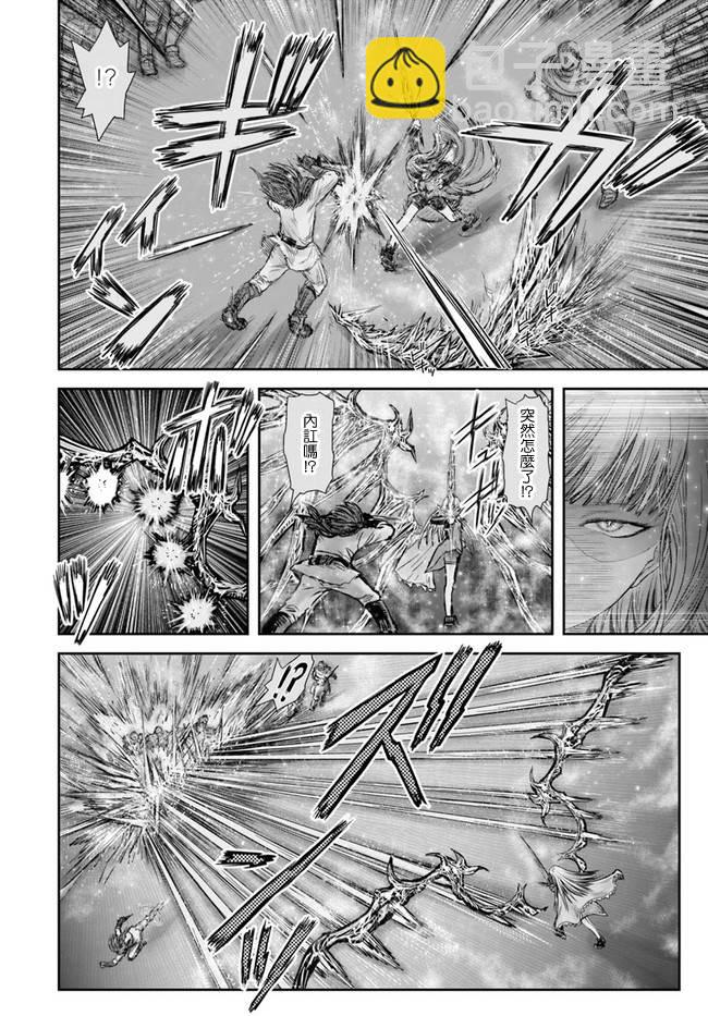 🍜异世界叔叔 第21话 第17页