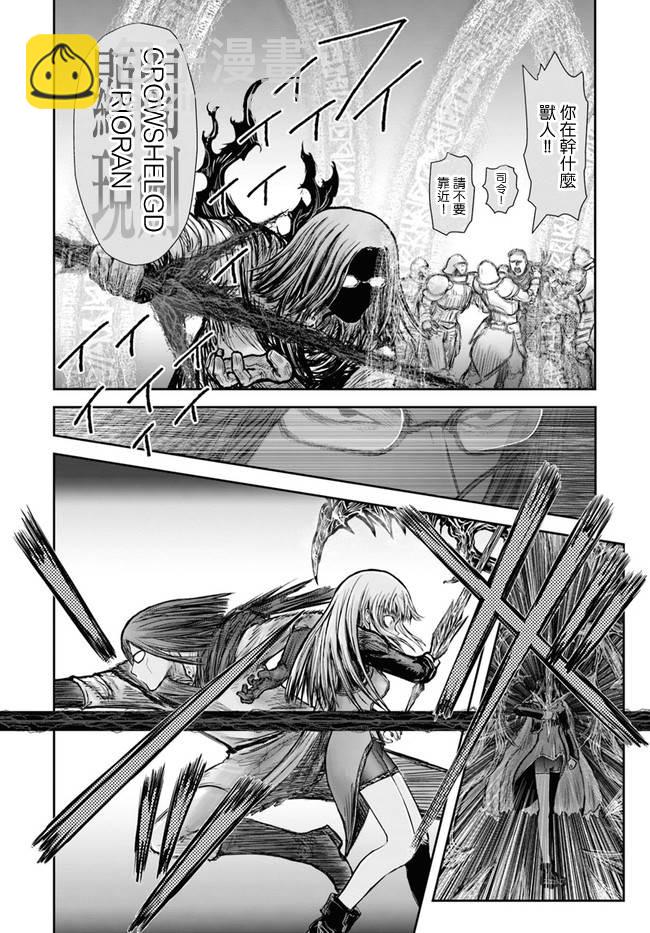 🍜异世界叔叔 第21话 第19页