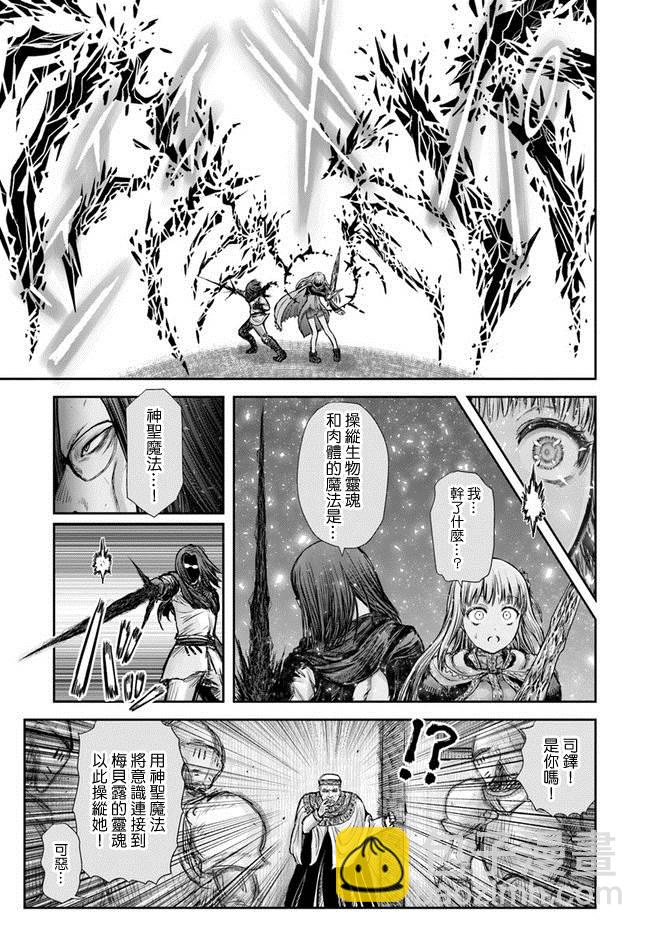 🍜异世界叔叔 第21话 第20页