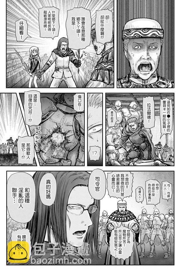 🍜异世界叔叔 第21话 第22页
