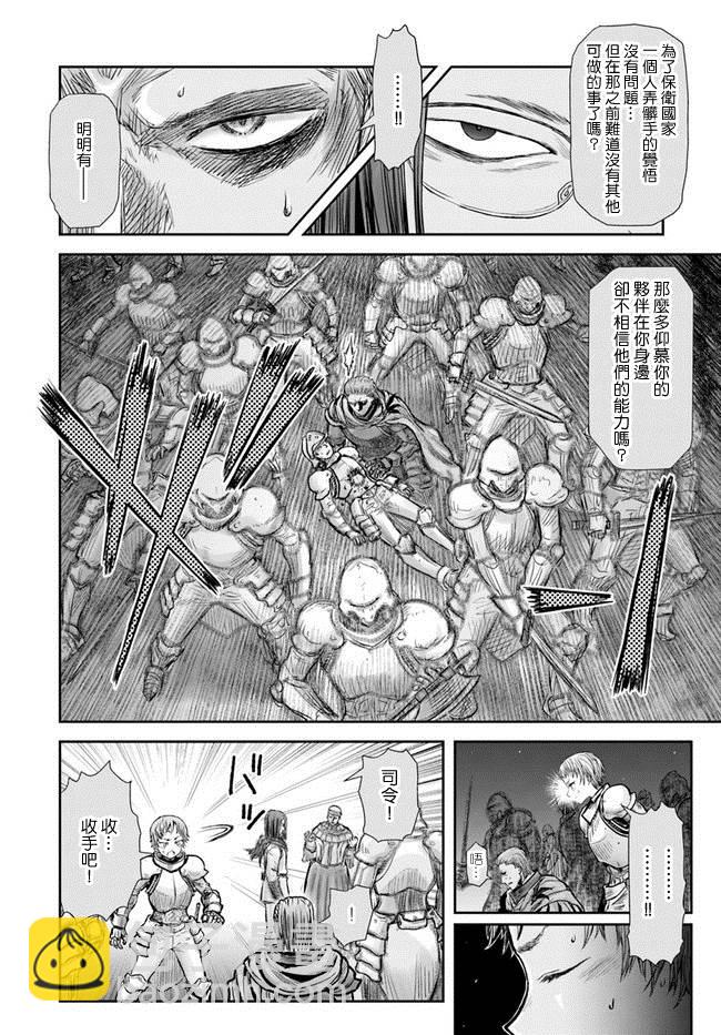 🍜异世界叔叔 第21话 第23页