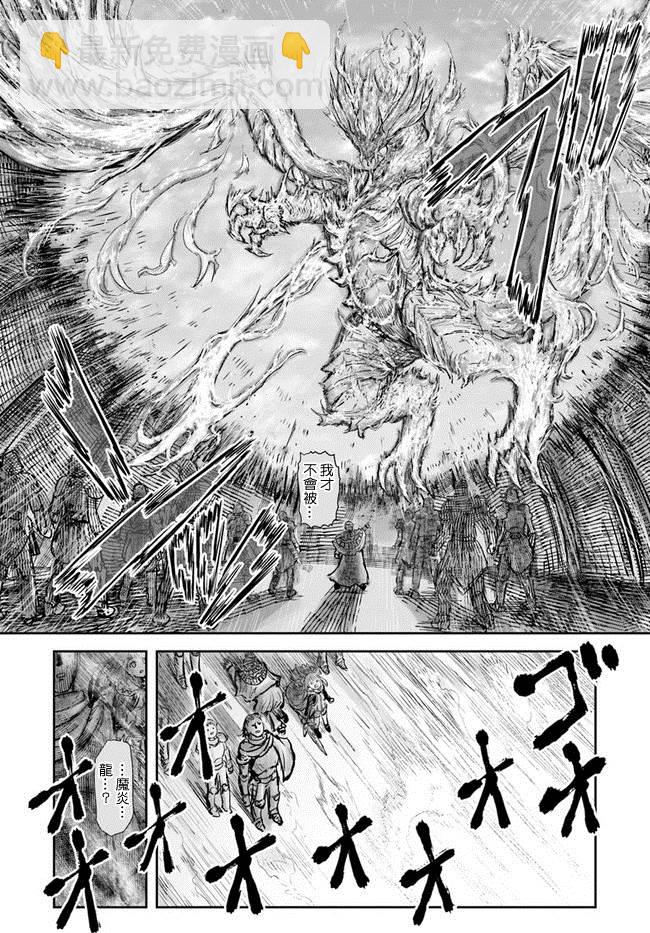 🍜异世界叔叔 第21话 第29页