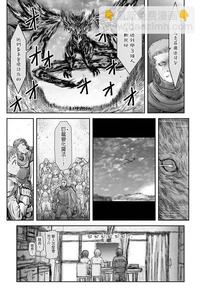 🍜异世界叔叔 第21话 第30页