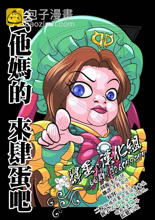 🍜异世界叔叔 第21话 第39页