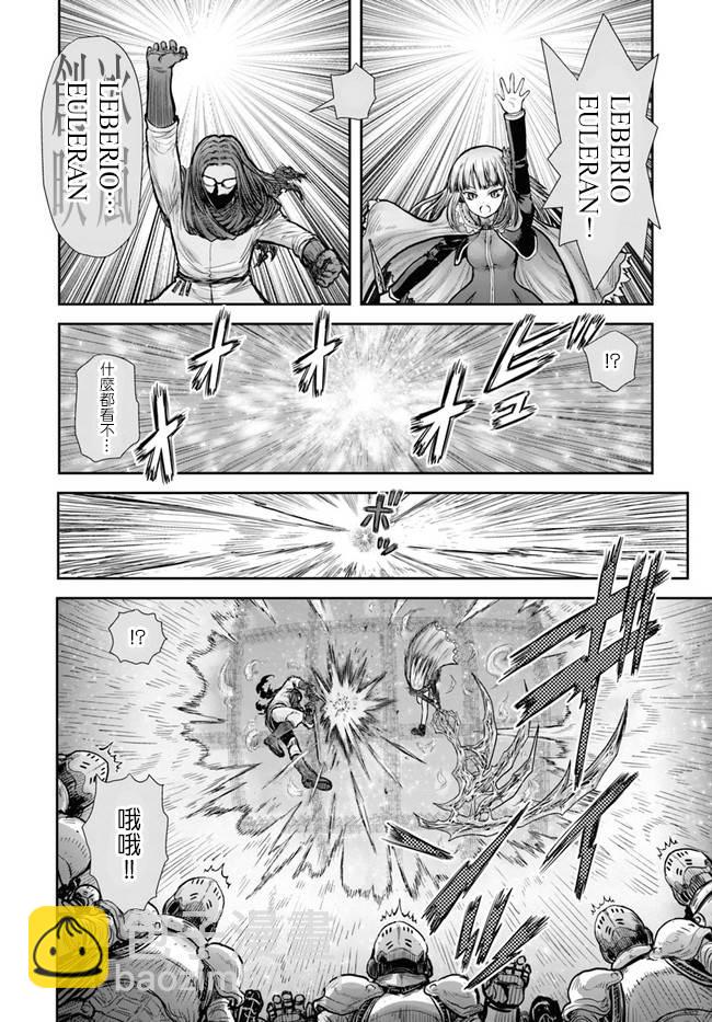 🍜异世界叔叔 第21话 第5页